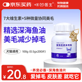 Angelamiao宠物鱼油片200片猫咪狗狗OMEGA-3美毛亮毛护肤增色减少掉毛卵磷脂