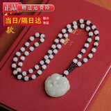 满贵人和田玉吊坠如意翡翠貔貅挂件男女款转运白玉坠玉石项链玉佩毛衣链 貔貅吊坠【珠链款】 带证书