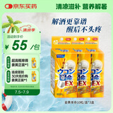 FANCL HealthScience姜黄革命 10粒*3盒 还原型姜黄素 解酒护肝熬夜加班应酬常备 