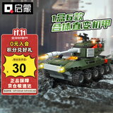 启蒙积木儿童玩具拼装军事坦克装甲车男孩礼物 QM-09式装甲车1803