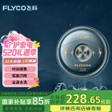 飞科（FLYCO）小飞碟男士电动剃须刀FS893旋转式便携刮胡刀生日520情人节礼物送男友送父亲-漫威蜘蛛侠IP联名款