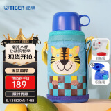 虎牌（TIGER）儿童保温杯卡通学生便携水杯MBJ-C06C-CT小老虎600ml