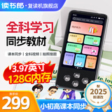 读书郎读书郎学习机英语听力宝 AI精准学 复读机随身听学习机语文英语学习提升神器 听力大屏 口语练习机 星空灰-课本+全科+扫题翻译+128G旗舰版