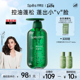 Spes诗裴丝无硅油丰盈蓬松500ml 洗发水男士 女士控油 洗发露
