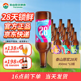 泰山啤酒泰山原浆啤酒28天鲜9度倒标全麦芽酿造啤酒整箱450ml*6瓶 28天两箱装 450mL