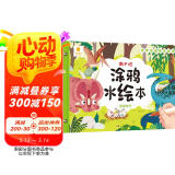 阳光宝贝 儿童画画套装撕不烂涂鸦认知卡水绘本 恐龙时代
