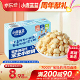 小鹿蓝蓝益生元高钙芝士小软饼60g 宝宝零食儿童零食 纯真奶香小饼干