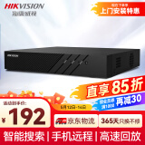 HIKVISION海康威视 硬盘录像机监控主机NVR4路高清单盘位支持6T硬盘手机远程DS-7804N-F1