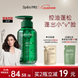Spes诗裴丝无硅油丰盈蓬松500ml 洗发水男士 女士控油 洗发露