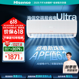 海信（Hisense）空调 大1.5匹 易省电Ultra 【海信电视完美CP，看的爽凉得快】空调挂机KFR-35GW/A330UPro-X1