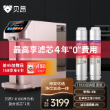 贝昂 净饮机台式免安装家用净水器饮水机冲泡煮茶吧机反渗透过滤即热式直饮机 T-R100 2-3年套餐（增加2个复合滤芯）
