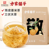 方家铺子三伏天 陈皮姜米茶12g*10袋 姜炒米茶姜丝干祛小肚子茶饮120克