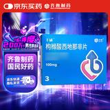 千威 枸橼酸西地那非片 100mg*3片*4盒装 齐鲁