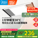 美的（Midea）浴霸暖风照明排气一体集成300x600风暖卫生间暖风机换气浴霸灯G2