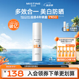 Mistine蜜丝婷防晒精华水润防护防晒霜乳40ml 户外防晒+学生军训