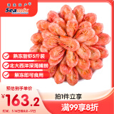 禧美海产加拿大北极甜虾净重5斤/盒 大号 MSC认证 大号80/100 礼盒