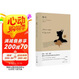 狗心