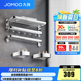 九牧（JOMOO）不锈钢亮银色毛巾架卫生间置物架浴室洗手间浴巾架厕所手纸盒 【严选4件套】9394034