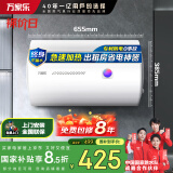 万家乐电热水器50升 国家补贴15% 专利防漏电保护 小户型家用速热节能 储水式【小浴神】D50-H111B(S)