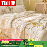 九洲鹿毛毯双层加厚羊羔绒毯子珊瑚绒沙发盖毯午睡毯150*200cm