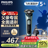 飞利浦（PHILIPS）电动剃须刀旋护5系 SkinIQ高端系列刮胡刀 生日礼物送男友送老公 父亲节礼物 国家补贴