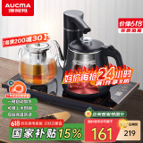 澳柯玛（AUCMA）自动旋转上水壶恒温电热水壶/0.8L功夫泡茶304不锈钢茶台一体烧水壶/电茶壶/茶具电茶炉/J82