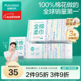全棉时代【丁禹兮推荐】洗脸巾 80抽*3盒一次性毛巾洁面棉柔巾擦脸20*20CM