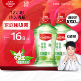 高露洁（Colgate）【孙颖莎同款】茶健漱口水清洁温和杀菌清新口气无酒精500ml*2