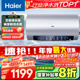 海尔（Haier）【小红花JH7】60升电热水器 无垢鲜活水净水洗 国家补贴20% 免清洗 3300W变频节能速热 家用储水式