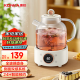 康佳（KONKA）养生壶  1.2L烧水壶热水壶 分体煮茶壶 24H预约6大功能 保温恒温壶全玻璃0胶水 KYSH-1515E-W