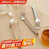 杰凯诺（Jekero）不锈钢冰夹 方糖夹 防滑冰钳夹毛巾食品烧烤夹子(3件套)