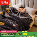 南极人毛毯 双层加厚6.6斤拉舍尔毯子 双人秋冬盖毯 200*230cm