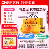 东阿阿胶 复方阿胶浆20ml*48支 含阿胶 补气养血 口服液型 头晕目眩 心悸失眠 食欲不振 贫血