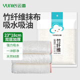 云蕾竹纤维抹布23*18*3片去油污厨房不易沾油强吸水易清洗不掉毛抹布