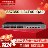 华为数通智选S5735S-L24T4S-QA2千兆交换机24口千兆电口+4千兆光口 弱三层全网管企业级以太网络交换器