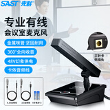 先科（SAST）H-11 金属方管麦克风 有线话筒家庭会议学校演讲桌面家用表演高保真音质防干扰 单支