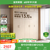 全友家居 家用现代简约成品衣柜组合卧室衣橱立柜三门衣柜简易储物柜