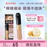 奇士美（kiss me）染眉膏10 元气粉灰 8g（浅棕 亚麻色发系用 耐汗耐水不易晕染）