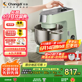 长帝（changdi）【国家补贴】厨师机和面机家用揉面压面发面面食机打蛋器6.2L大容量 顶部触控出膜发酵 企鹅顶顶绿
