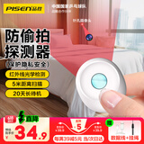 品胜 酒店摄像头探测器 防窥防拍摄可充电小型红外线扫描摄像头检查仪防监控出游适用宾馆酒店民宿 白