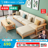 公熊（GXIONG）沙发 实木沙发客厅北欧布艺沙发床沙发小户型 【标准版】原木色（米白色布套） 四人位+脚踏 【特价冲量】