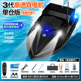 本诺大功率打窝船GPS定位拉网送饵送钩船大型钓鱼下网远投急速遥控船 高速大仓【12000mA电池*1】定速巡航+礼包 自动巡航过充保护