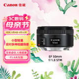 佳能（Canon）EF 50mm f/1.8 STM 单反镜头 标准定焦镜头