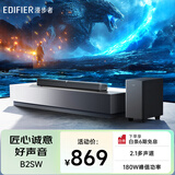 漫步者（EDIFIER）B2SW 专业电视音响 沉浸式家庭影院 无线蓝牙回音壁 大功率无线低音炮