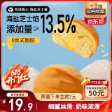 三只松鼠芝士软心手撕包1000g 手撕网红早餐代餐营养夹心代餐饱腹糕点