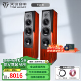 天逸（Winner）TD-8 童笛8号 家庭影院套装5.1音响组合 家用功放k歌音响套装 TD-8 (2.0声道)音箱一对