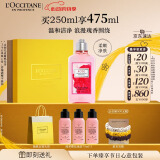 欧舒丹瑰香之心沐浴露250ml沐浴啫喱清洁嫩肤留香不紧绷留香情人节礼物