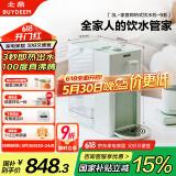 北鼎（Buydeem）台式饮水机办公室桌面即热式饮水机速热饮水机智能饮水机一体机3LS901浅衫绿  