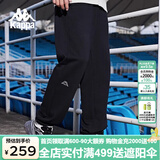 卡帕（Kappa）运动裤男黑色针织长裤宽松休闲裤柔软透气小脚收口卫裤K0C52AK07