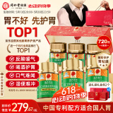 同仁堂蜂胶黄芪软胶囊辅助保护胃黏膜养胃护胃舒缓胃不适胃6瓶*礼盒装